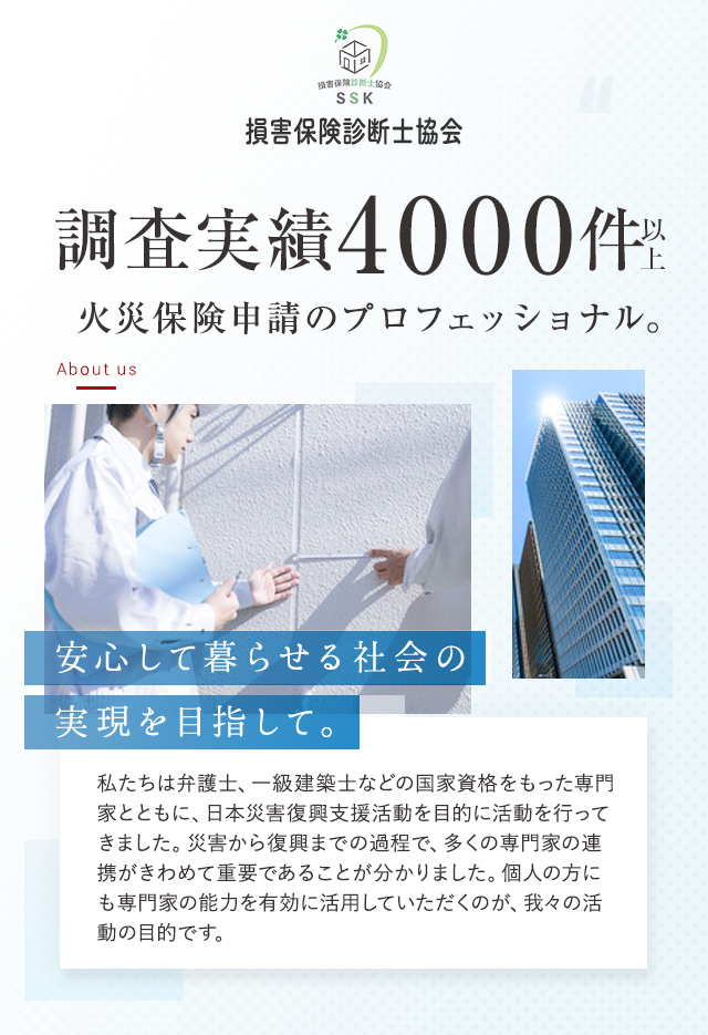 調査実績4000件以上
