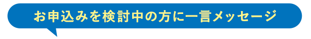 損害保険診断士協会　選ばれる５つの理由